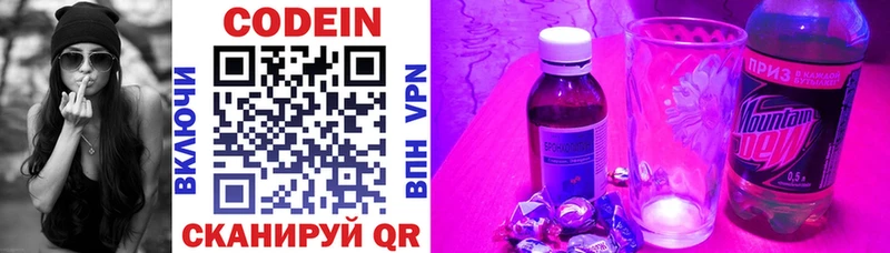 Codein Purple Drank  Купить где  Кропоткин 