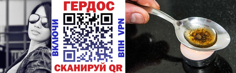 Купить  Кропоткин  ГЕРОИН Heroin 