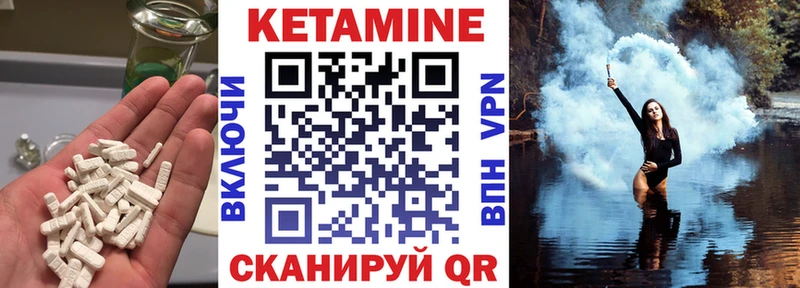 Купить где  Кропоткин  КЕТАМИН VHQ 