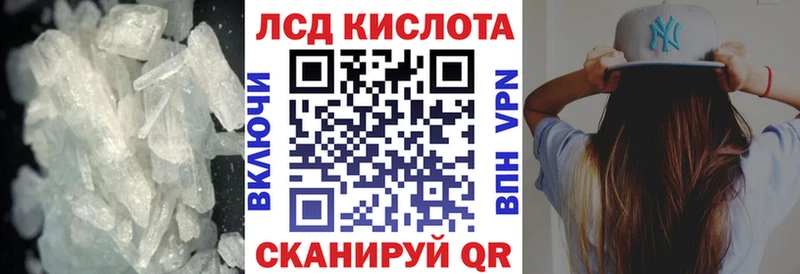 Купить где  Кропоткин  ЛСД экстази кислота 