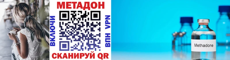 Метадон кристалл  Купить где  Кропоткин 